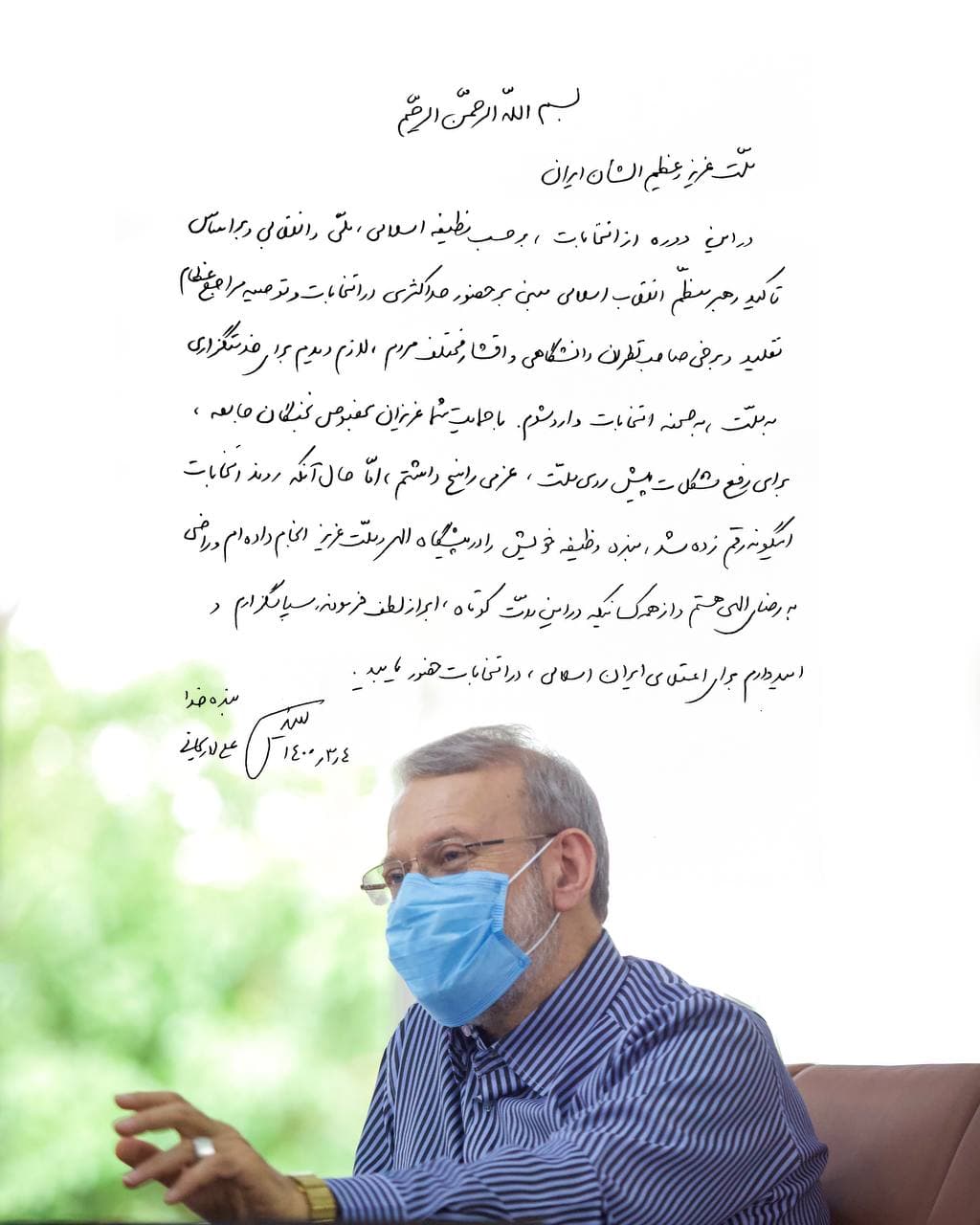 دلایل رد صلاحیت لاریجانی و نامه شورای نگهبان به علی لاریجانی به بحثی مهم در روزهای اخیر در فضای سیاسی کشور تبدیل شده سات