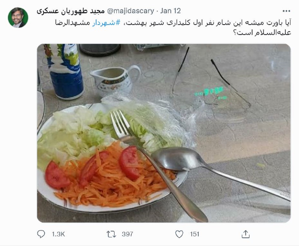 اخیراً یکی از اعضای شورای شهر مشهد در توئیتی ضمن انتشار عکسی که گفته شام شهردار مشهد است به ساده زیستی وی اشاره کرده