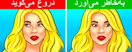 ۷ ترفند در زبان بدن برای خواندن فکر دیگران