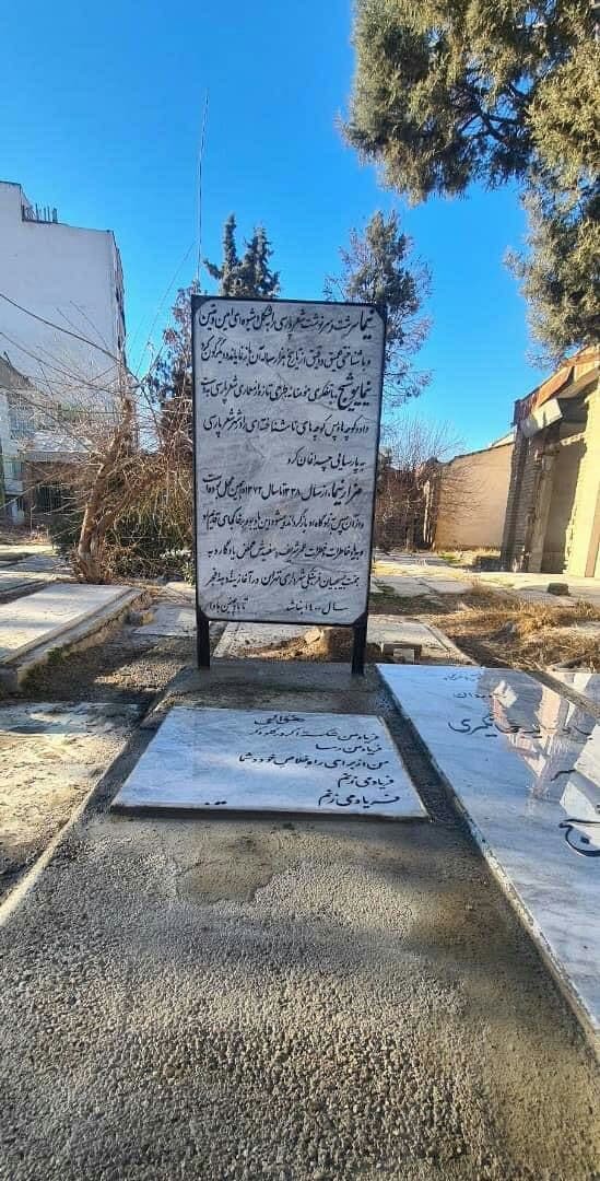 سنگ قبر نیما یوشیج