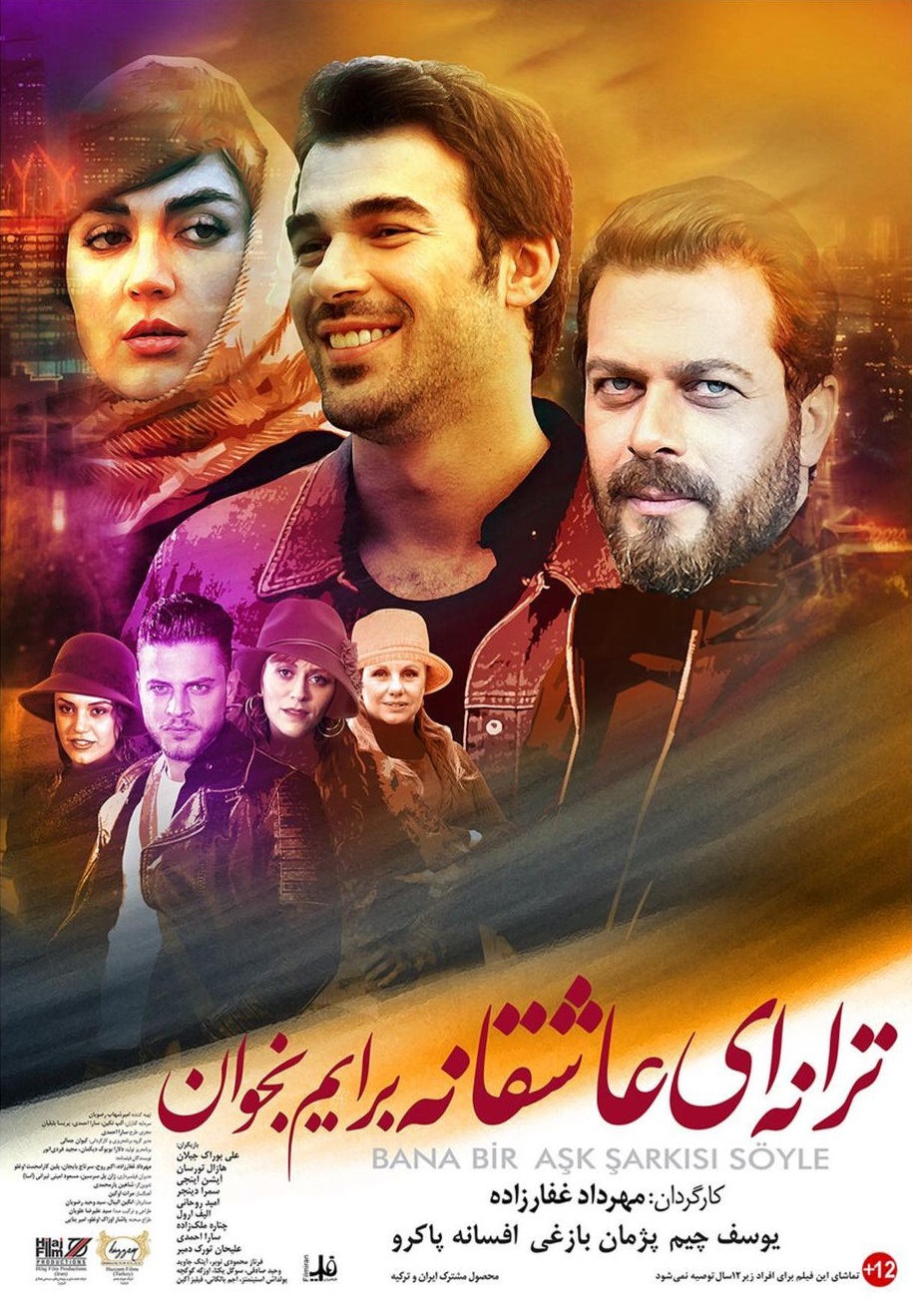 نظر بازیگر زن ترکیه ای در مورد خوش قیافه ترین بازیگران مرد ایرانی
