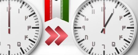 قانون تغییر ساعت لغو شد ؛ رأی موافق نمایندگان مجلس به لغو قانون ۱۴ ساله