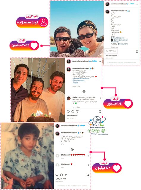 پرلایک ترین پست های ایرانی اینستاگرام