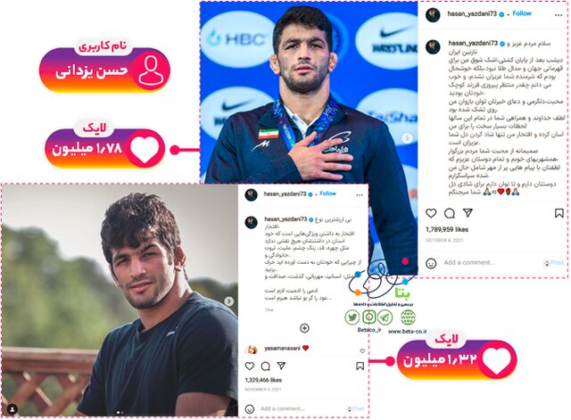 پرلایک ترین پست های ایرانی اینستاگرام