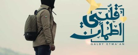 غیث اماراتی کیست؟ جوان اسرارآمیز اماراتی که به مردم فقیر کمک می کند + ویدیو