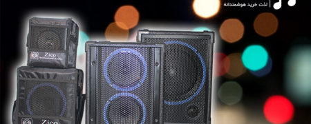 اکو همراه چیست؟