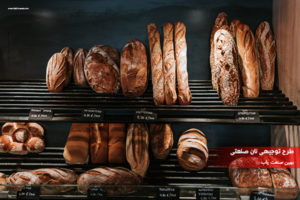 نان صنعتی که هر روز استفاده می‌‌کنید چطور تهیه می‌شوند؟