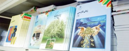 اعلام تاریخ آغاز خرید کتاب های درسی سال تحصیلی جدید و قیمت کتاب های کمک آموزشی