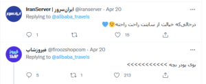 شوخی توییتری با کمپین صدای سفر برند علی بابا