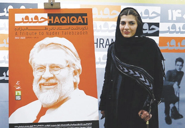 دختر نادر طالب‌زاده