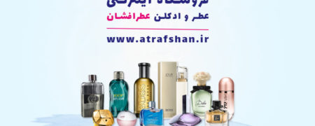 چطور عطر ادکلن مناسب خود را پیدا کنیم؟