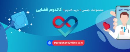 آیا کاندوم فضایی به زنان کمک می کند تا به ارگاسم برسند؟
