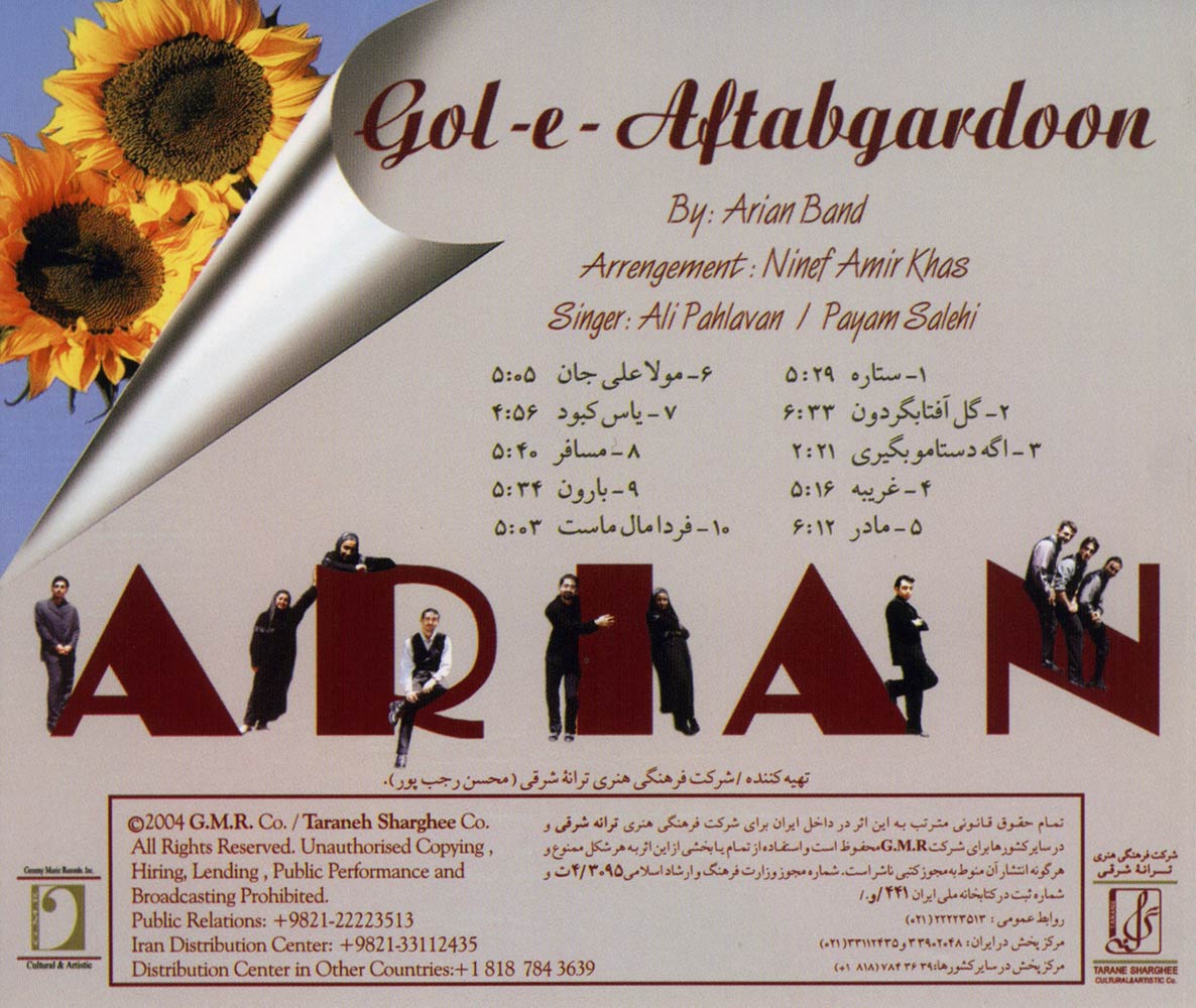 Arian Band Gole Aftabgardon 3 قطب آی تی