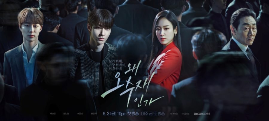 سریال کره‌ای درام و رازآلود «چرا اوه سوجه؟»؛ پربیننده‌ترین مینی سریال اخیر کره جنوبی