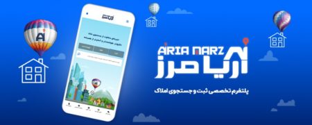 آریامرز، پلتفرم جامع جستجوی املاک