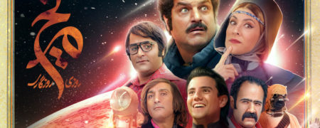 آغاز پخش سریال «روزی روزگاری مریخ»؛ یک کمدی‌فانتزی قمردرعقرب از پیمان قاسمخانی