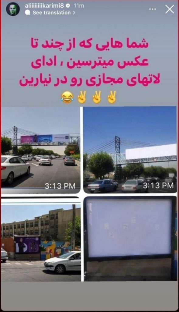 عذرخواهی علی کریمی از عزاداران حسینی