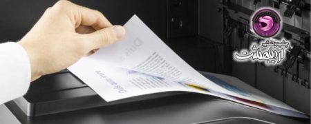 تا حالا با کمترین زمان و چند کلیک جزوه یا کتاب خود را چاپ کرده اید؟