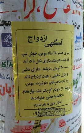 با یک سکه طلا «همسر لاکچری» درب منزل شماست