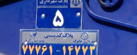 چگونه کد پستی خود را پیدا کنیم؟ راهنمای پیدا کردن کد پستی به چند روش