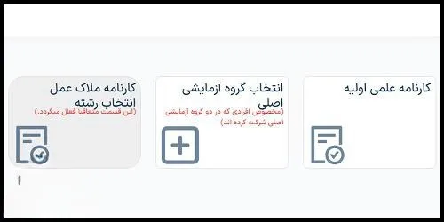 سایت سازمان سنجش