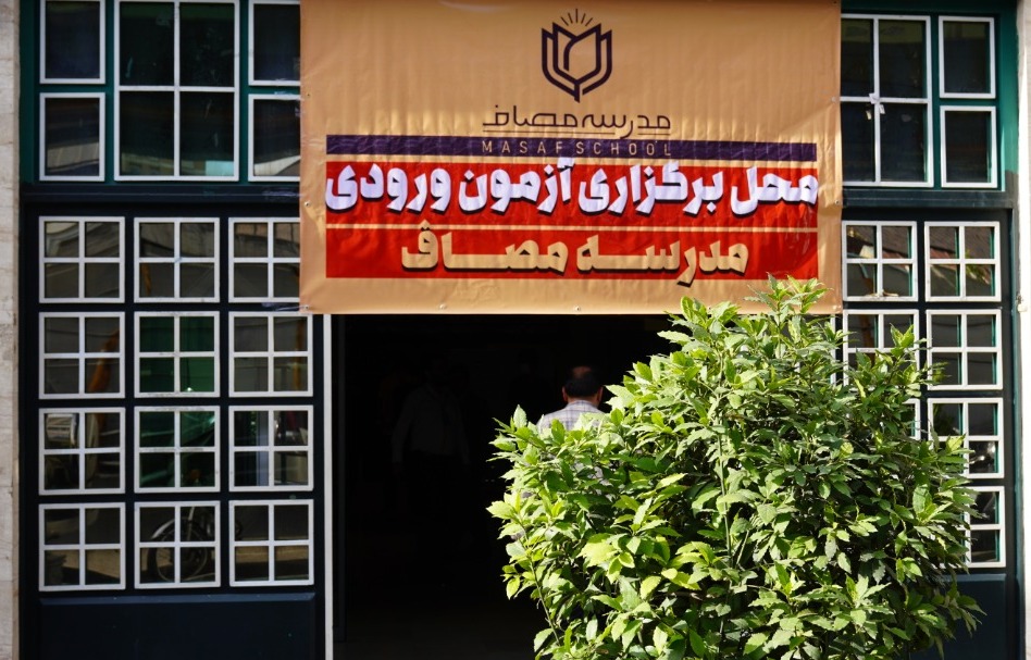 مدرسه مصاف؛ آموزشگاه علی اکبر رائفی پور برای مبارزه با صهیونیسم، اومانیسم و فراماسونری