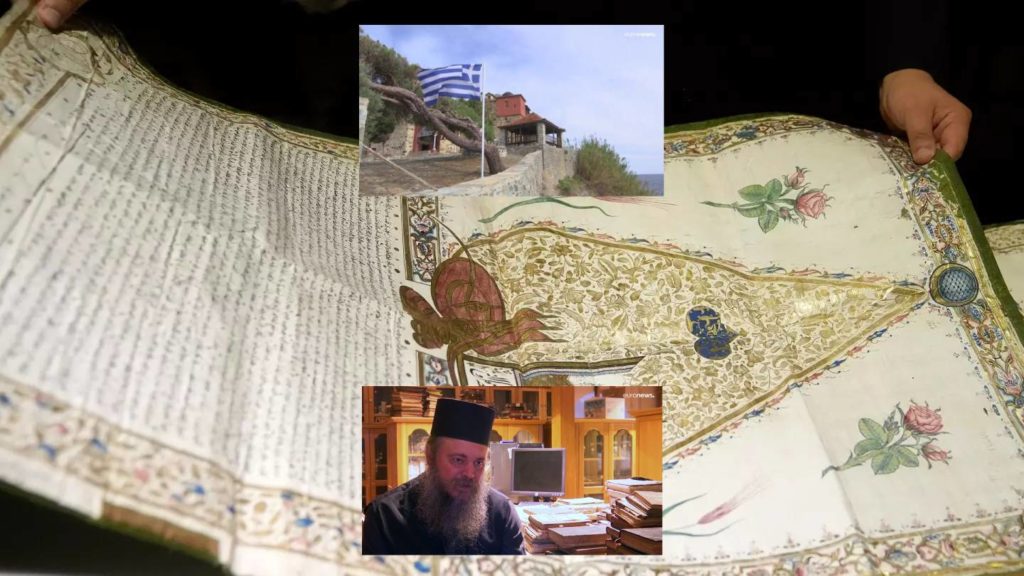 قدیمی ترین اسناد امپراطوری عثمانی در جهان دریچه ای به تاریخ ۶۰۰ سال پیش باز کرد + ویدیو