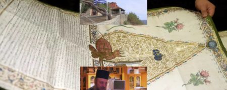 قدیمی ترین اسناد امپراطوری عثمانی در جهان دریچه ای به تاریخ ۶۰۰ سال پیش باز کرد + ویدیو