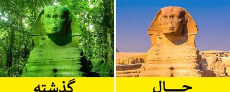 ۹ حقیقت شگفت انگیز درباره مکان های معروف دنیا که نمی دانستید
