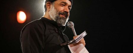 قطع سخنرانی مداح معروف درباره حجاب در صدا و سیما + ویدیو