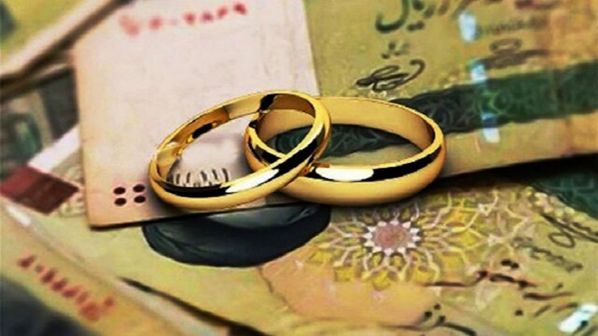 کمک هزینه ازدواج ازدواج تامین اجتماعی