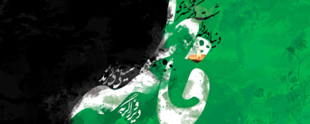 بیوگرافی حضرت فاطمه (س) و فلسفه دهه فاطمیه 