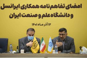 ایرانسل و دانشگاه علم و صنعت ایران، تفاهم‌نامه همکاری امضا کردند.