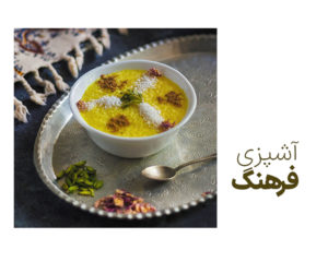 بهترین آموزشگاه آشپزی ایران در سال 1401
