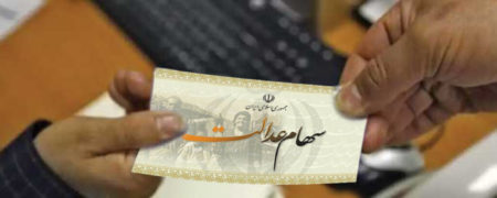 جزئیات واریز سود سهام عدالت؛ چرا مبلغ واریزی متفاوت است؟