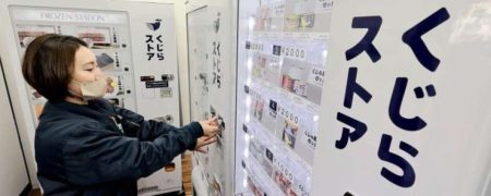 فروش گوشت نهنگ از دستگاه های فروش خودکار در ژاپن علیرغم تاثیر مثبت آن ها در تغییرات اقلیمی