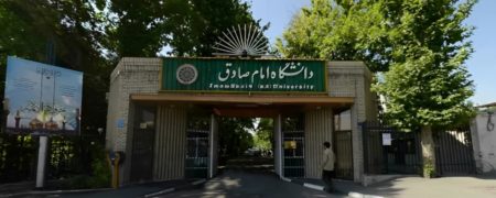 همه چیز درباره دانشگاه امام صادق (ع)؛ از منابع درآمد تا فارغ التحصیلان مشهور