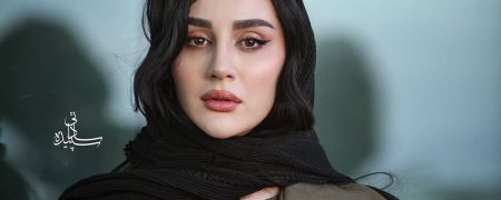 بیوگرافی میترا رفیع؛ از شروع بازیگری در ۶ سالگی تا شهرت با نقش گلنار سریال «گیلدخت»