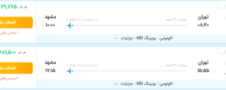 چگونه بلیط هواپیما ارزان پیدا کنیم؟