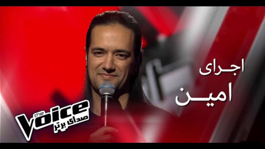 آهنگ سرو چمان حامد بهداد با صدای برنده مسابقه صدای برتر