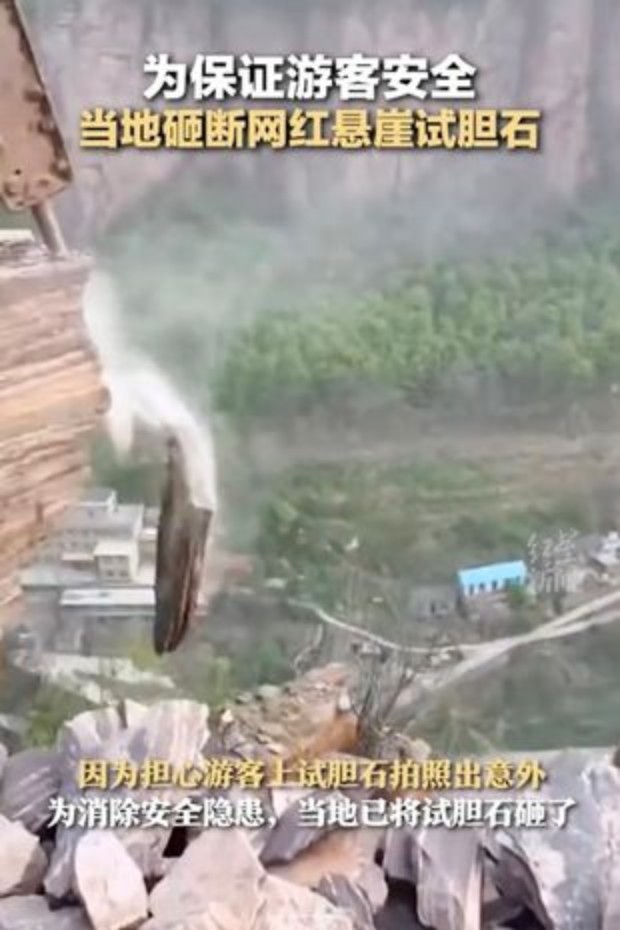 تخریب صخره ای در چین که مورد توجه گردشگران چینی بود