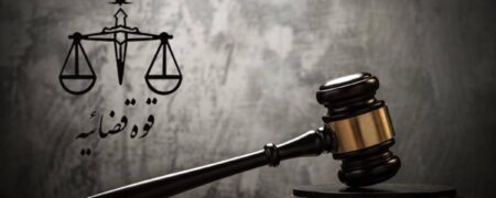 حکم دادگاه تهرانی به غرامت ۳۱۳ میلیون دلاری آمریکا به خاطر عملیات تروریستی مجلس و مرقد امام (ره)