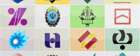 کدام بانک های ایرانی بیشترین وام را به کارکنان خود می دهند؟