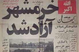 چرا بعد از آزادسازی خرمشهر نیز جنگ ادامه پیدا کرد؟