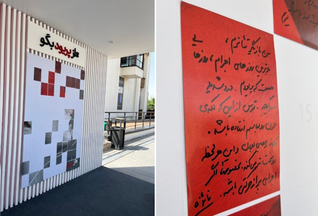 استند تبلیغاتی یک برند نوار بهداشتی در بام لند تهران حاشیه ساز شد