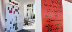 استند تبلیغاتی یک برند نوار بهداشتی در بام لند تهران حاشیه ساز شد