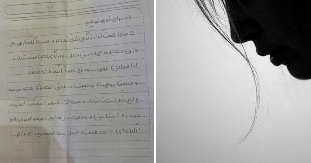 نامه خودکشی غم انگیز مترجم جوان آثار کودک و نوجوان ایرانی خطاب به پدر نویسنده‌اش