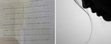 نامه خودکشی غم انگیز مترجم جوان آثار کودک و نوجوان ایرانی خطاب به پدر نویسنده‌اش