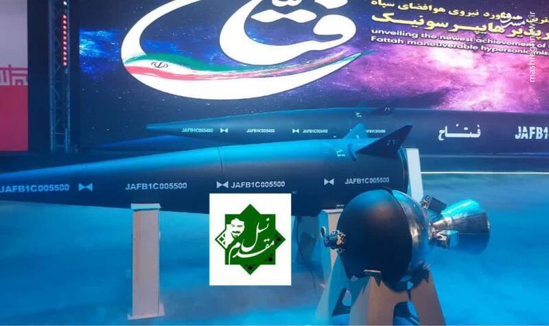 رونمایی از موشک هایپرسونیک ایرانی فتاح