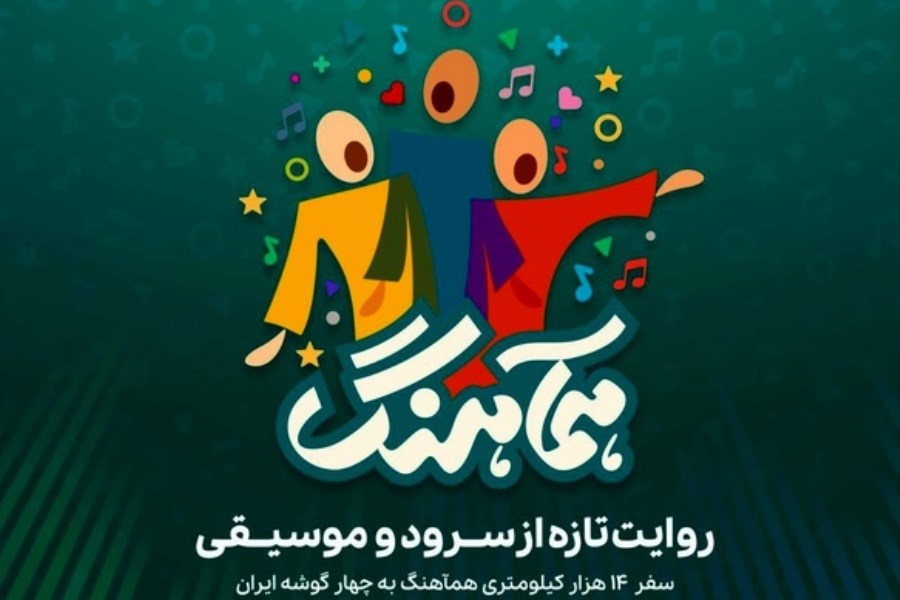 وایرال شدن اجرای گروه دختران محجبه اصفهانی در مسابقه همآهنگ